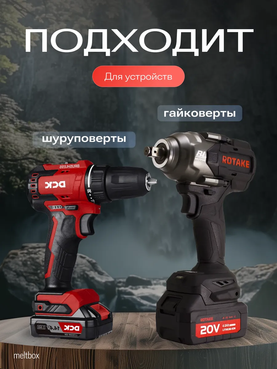 Блок питания 21.5V 1A для Li-ion аккумуляторов