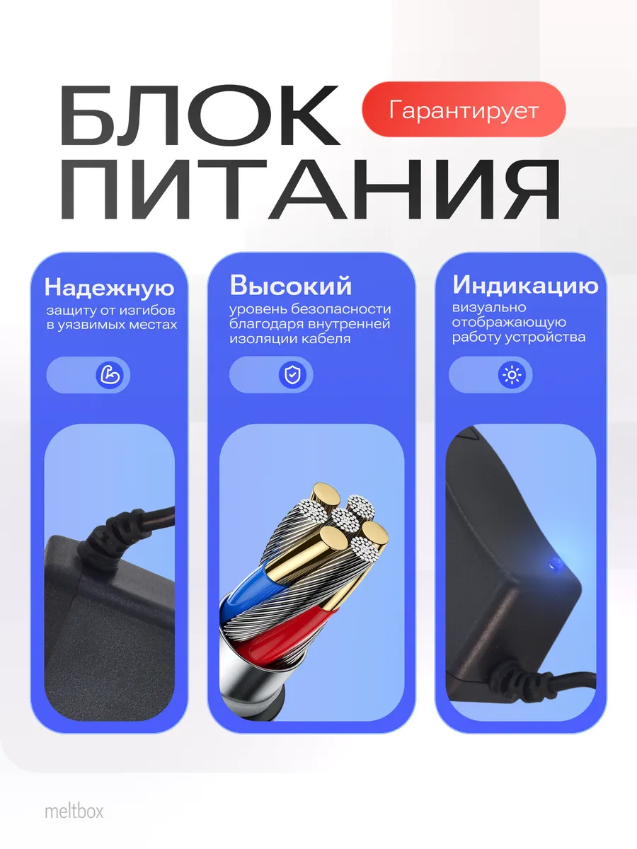 Блок питания 3В 1А для газовых колонок