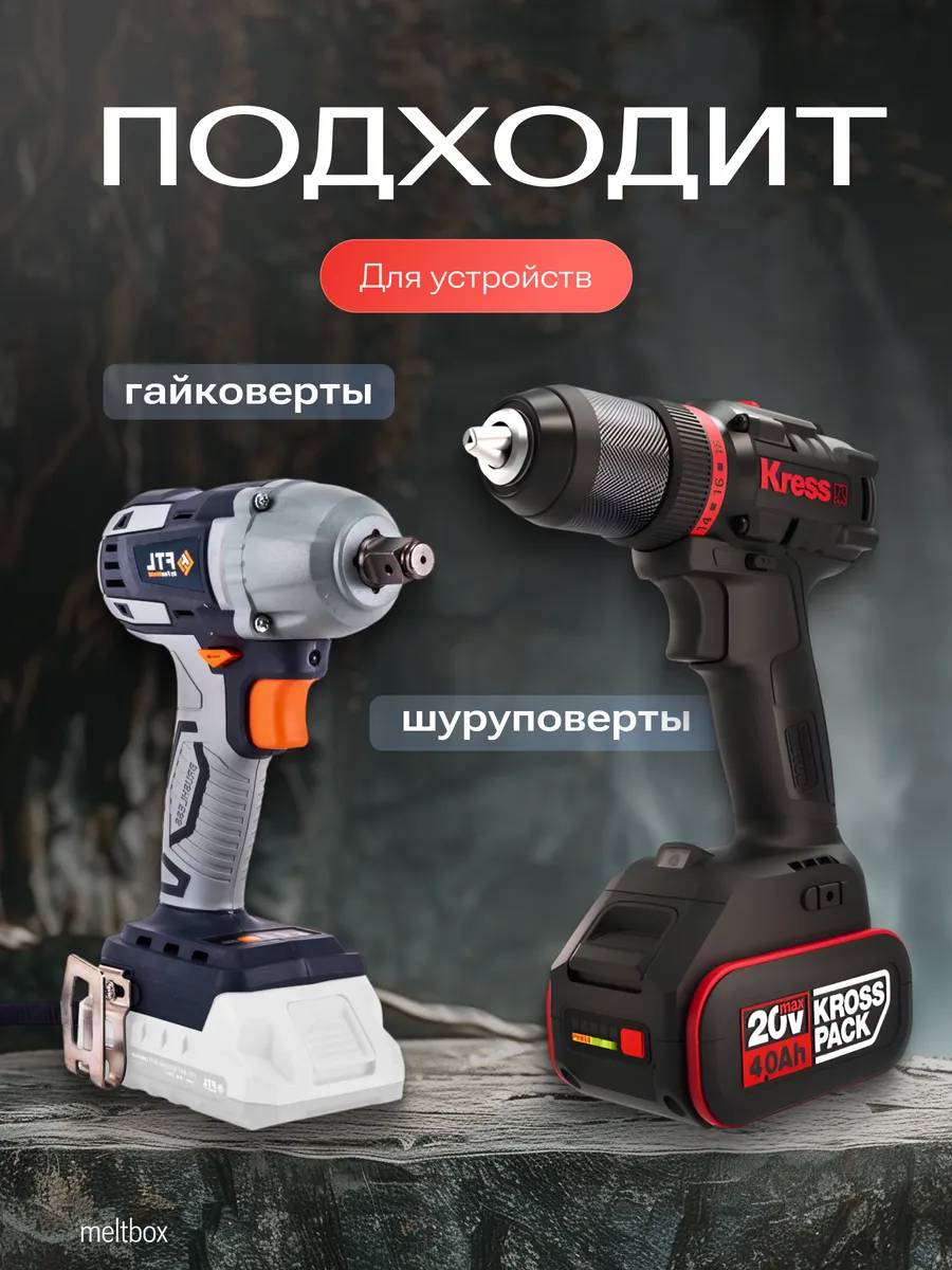 Блок питания 21.5V 1A для Li-ion аккумуляторов
