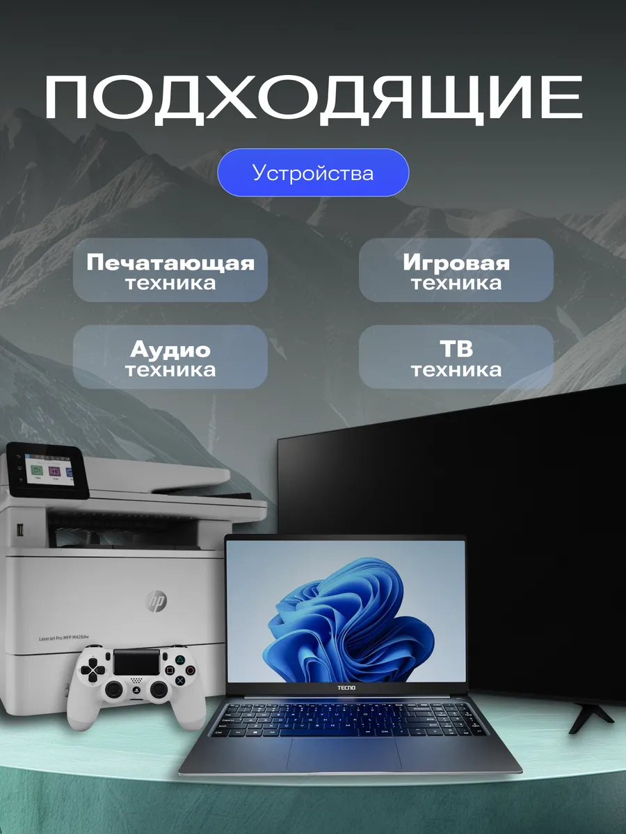 Кабель питания сетевой восьмерка - 5 м