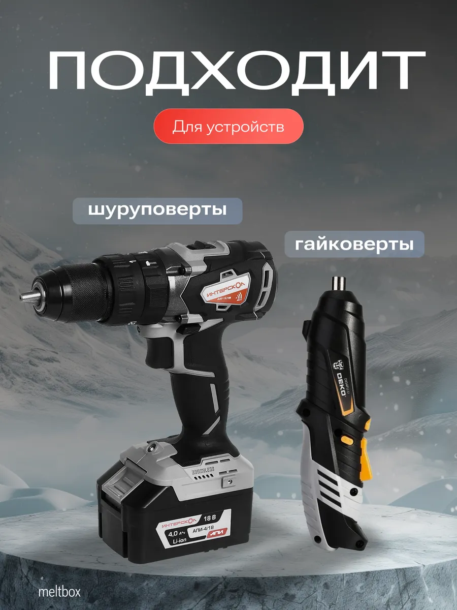 Блок питания 12.6V 4A для Li-ion электроинструментов