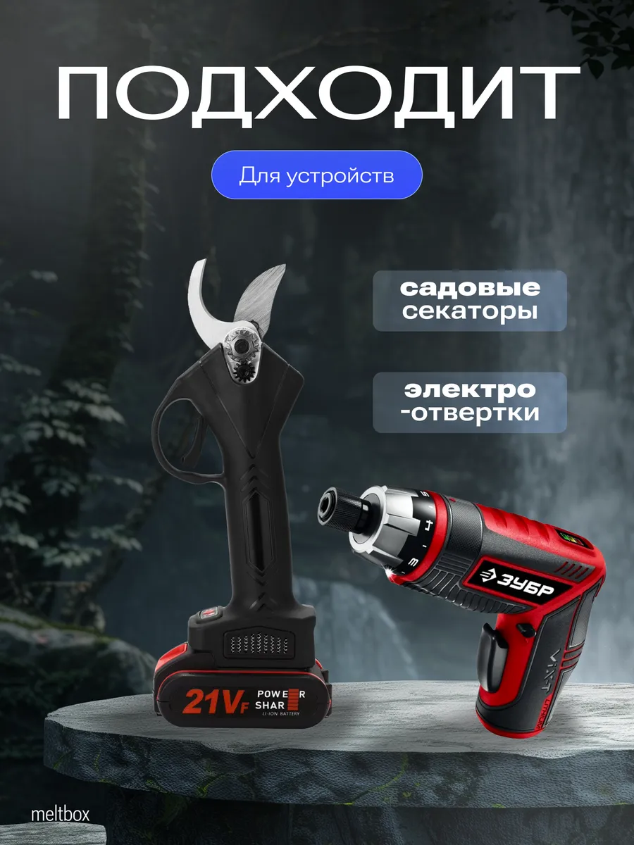 Блок питания 12.6V 3A для Li-ion электроинструментов