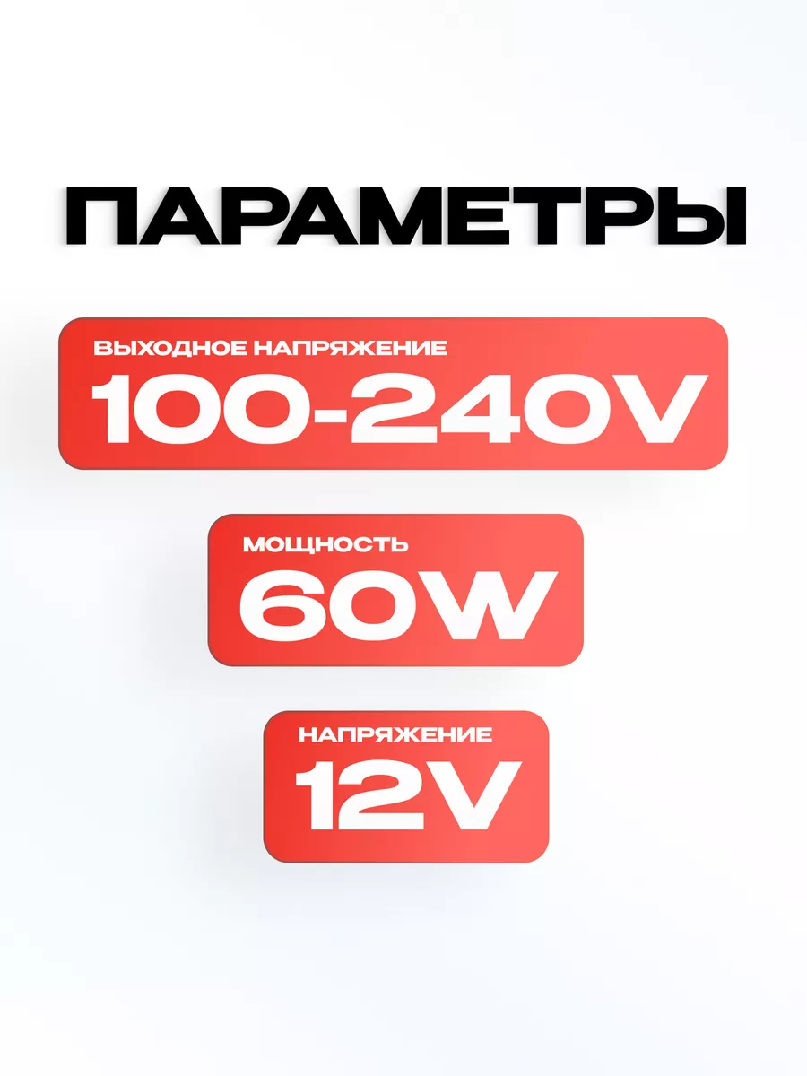 Адаптер для ноутбука, универсальный 12V 5A