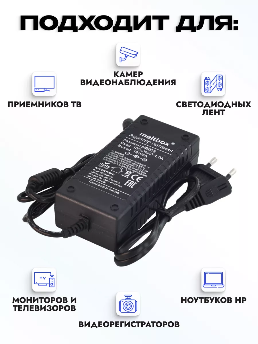 Адаптер для ноутбука, универсальный 12V 5A