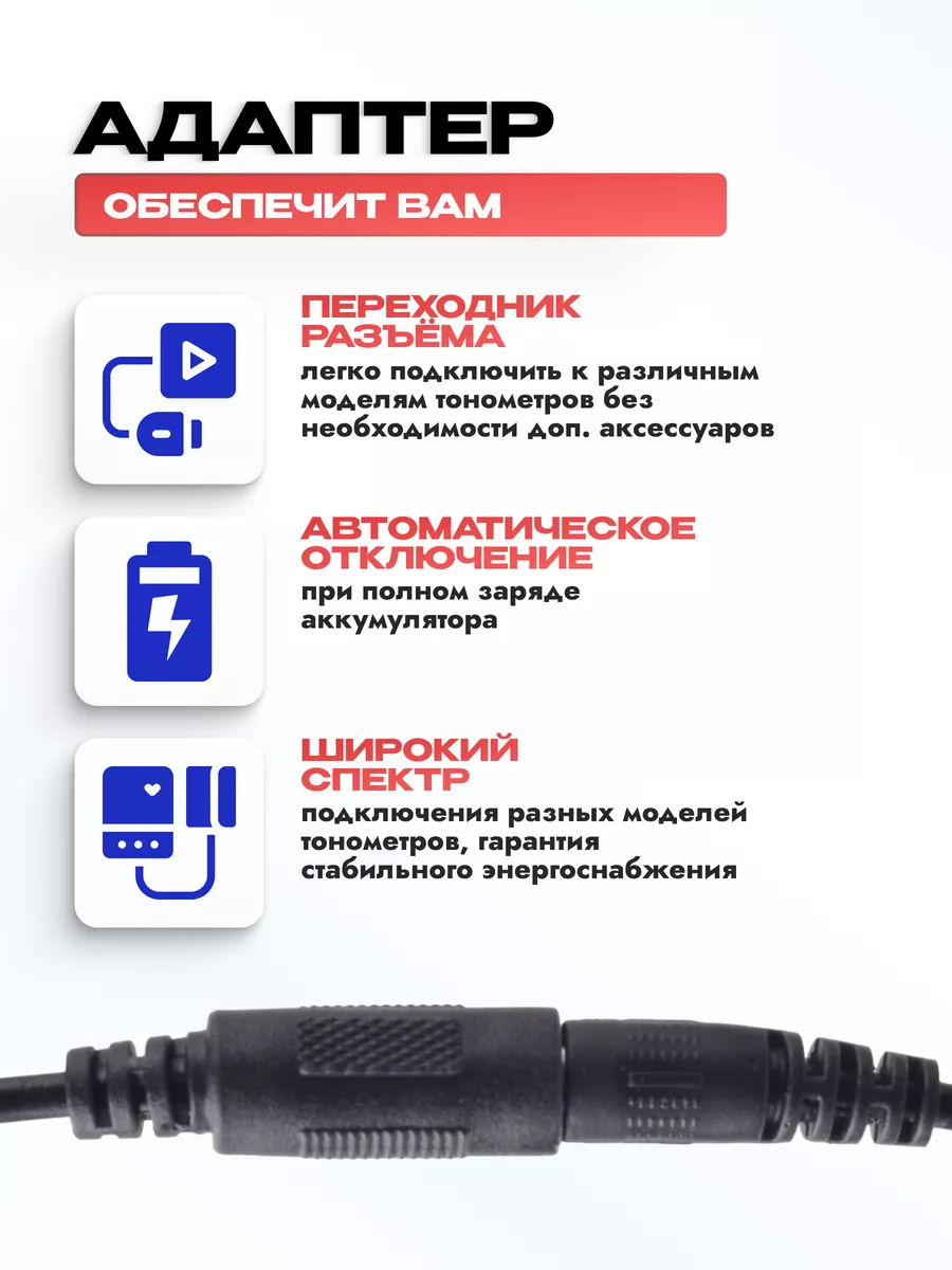 Блок питания 6V/2A с переходником