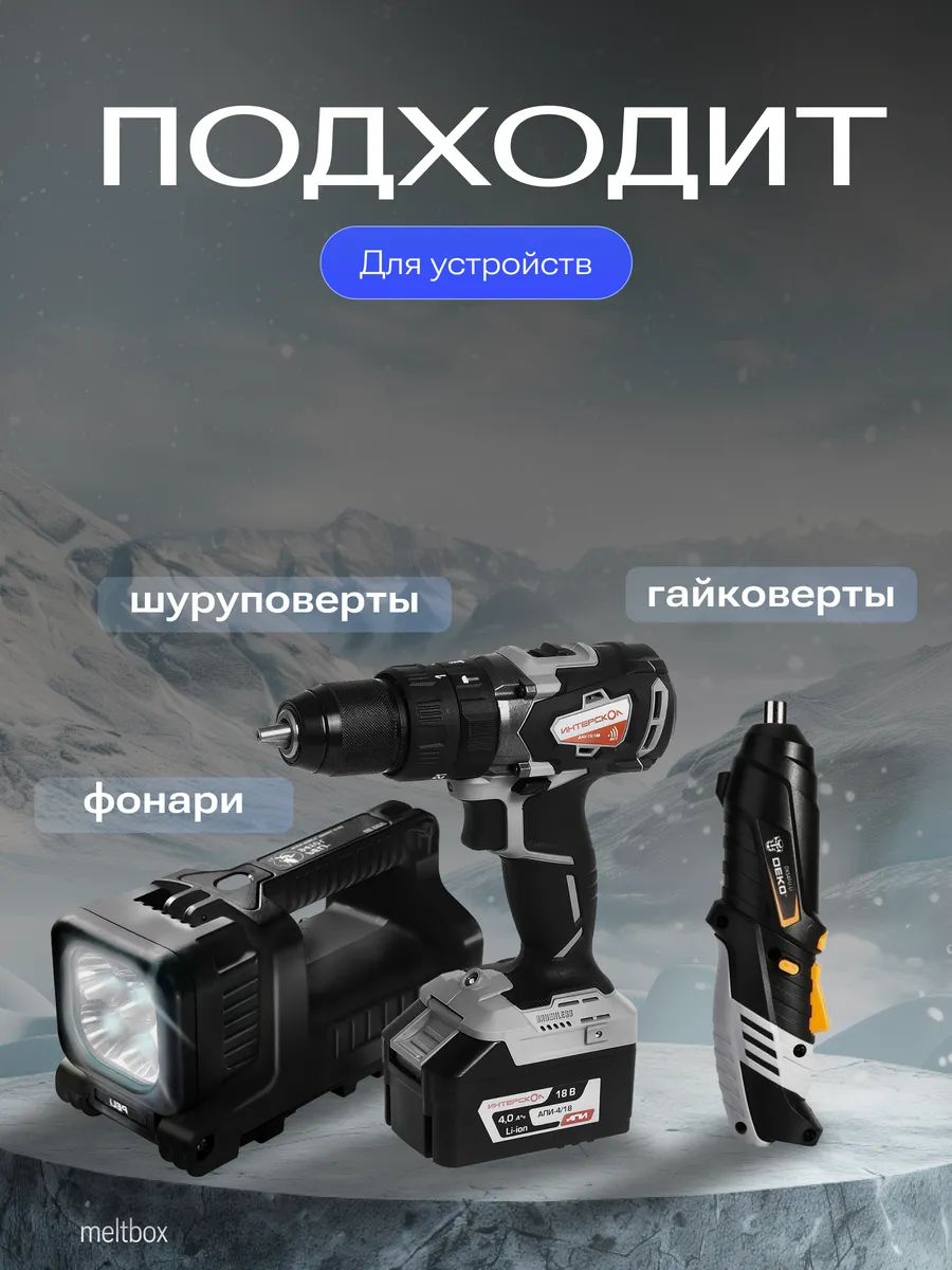 Блок питания 12.6V 1A для шуруповёртов (5.5х2.5)