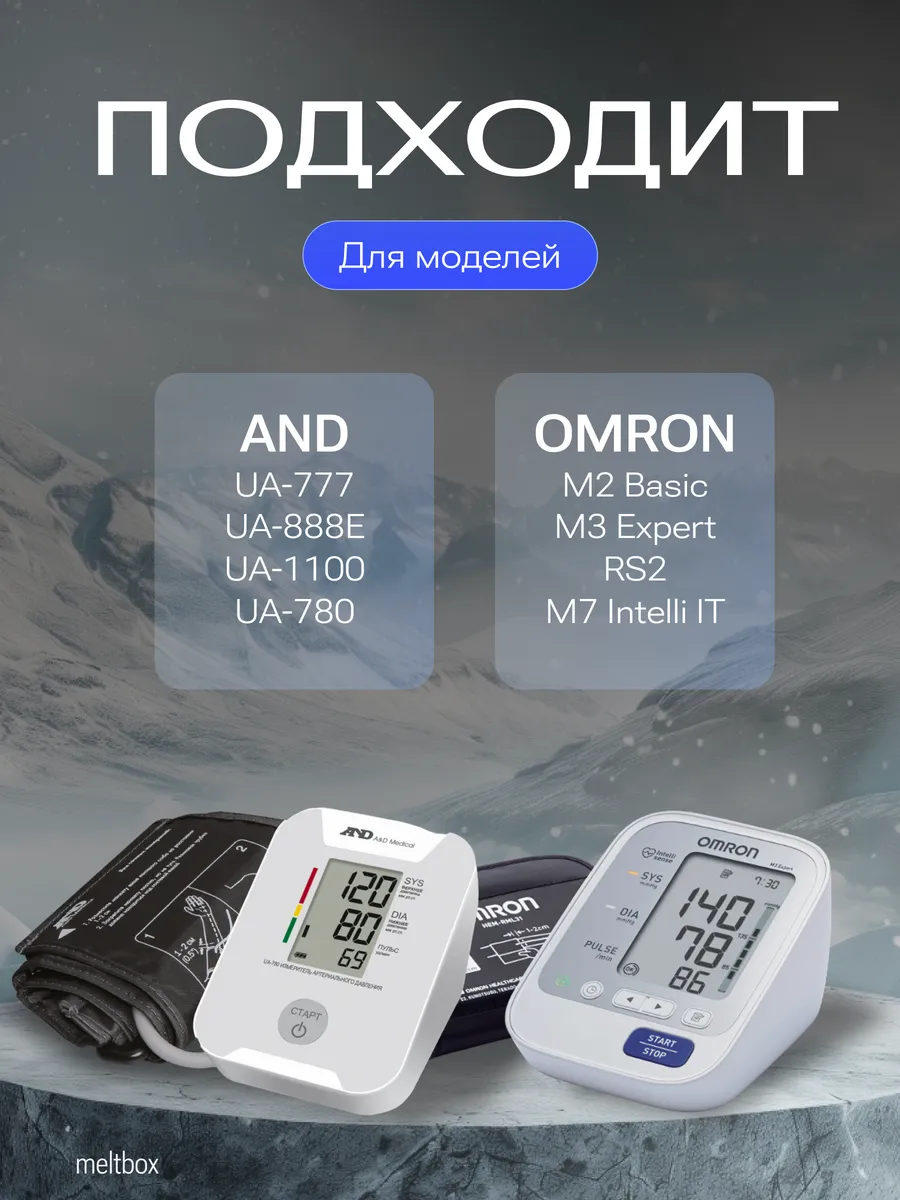 Адаптер сетевой 6V 2А для тонометра Omron, And и B.Well
