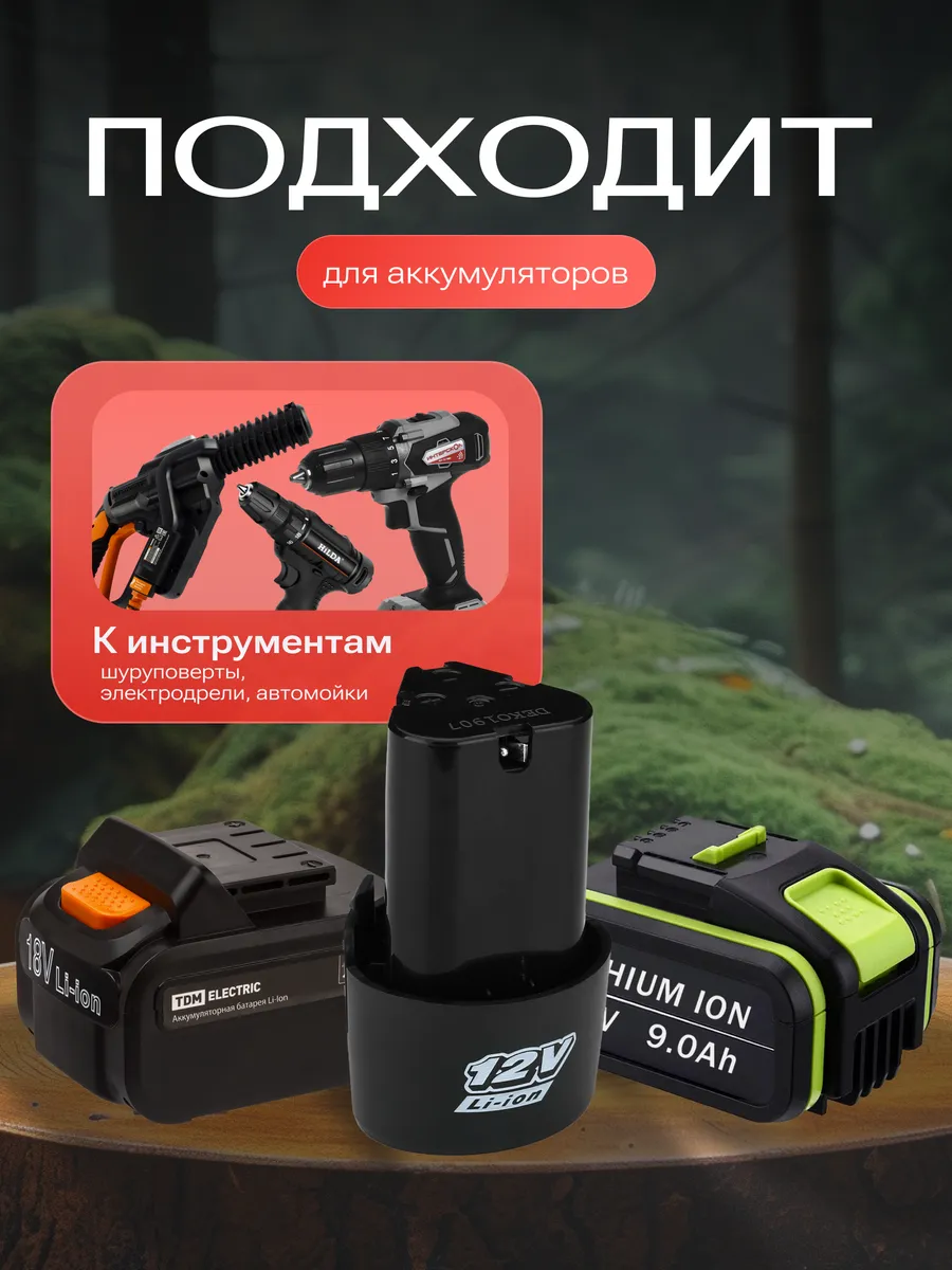 Плата защиты BMS 5S 21V 20A для Li-ion батареи