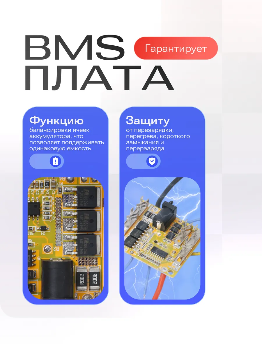 Плата защиты BMS 5S 21V 20A для Li-ion батареи 3 штуки