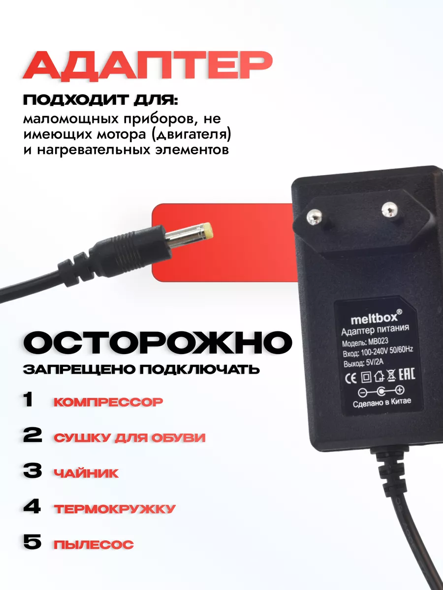 Сетевой адаптер для ноутбуков универсальный 5V/2A/4.0x1.7 мм