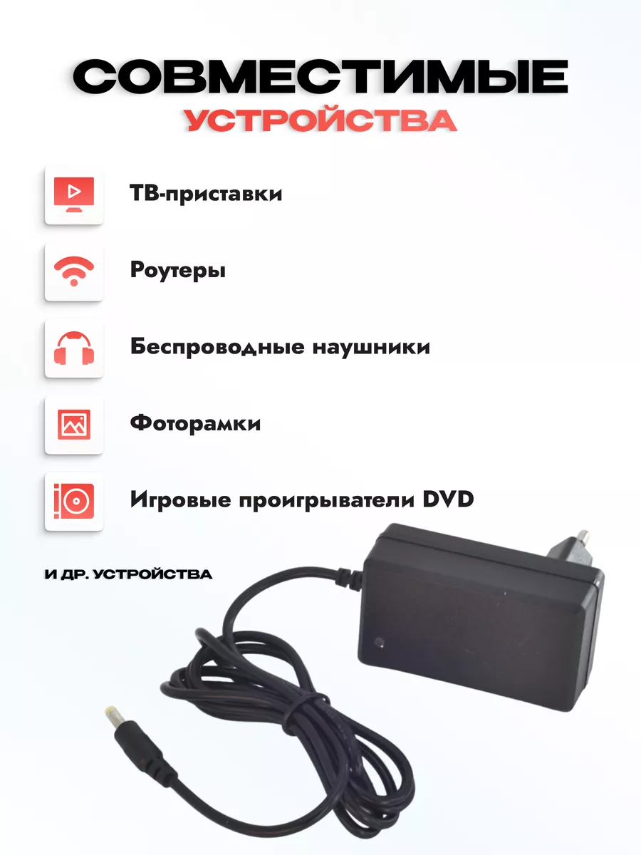 Сетевой адаптер для ноутбуков универсальный 5V/2A/4.0x1.7 мм