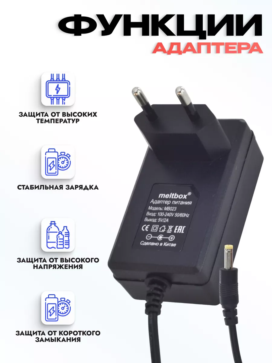 Сетевой адаптер для ноутбуков универсальный 5V/2A/4.0x1.7 мм