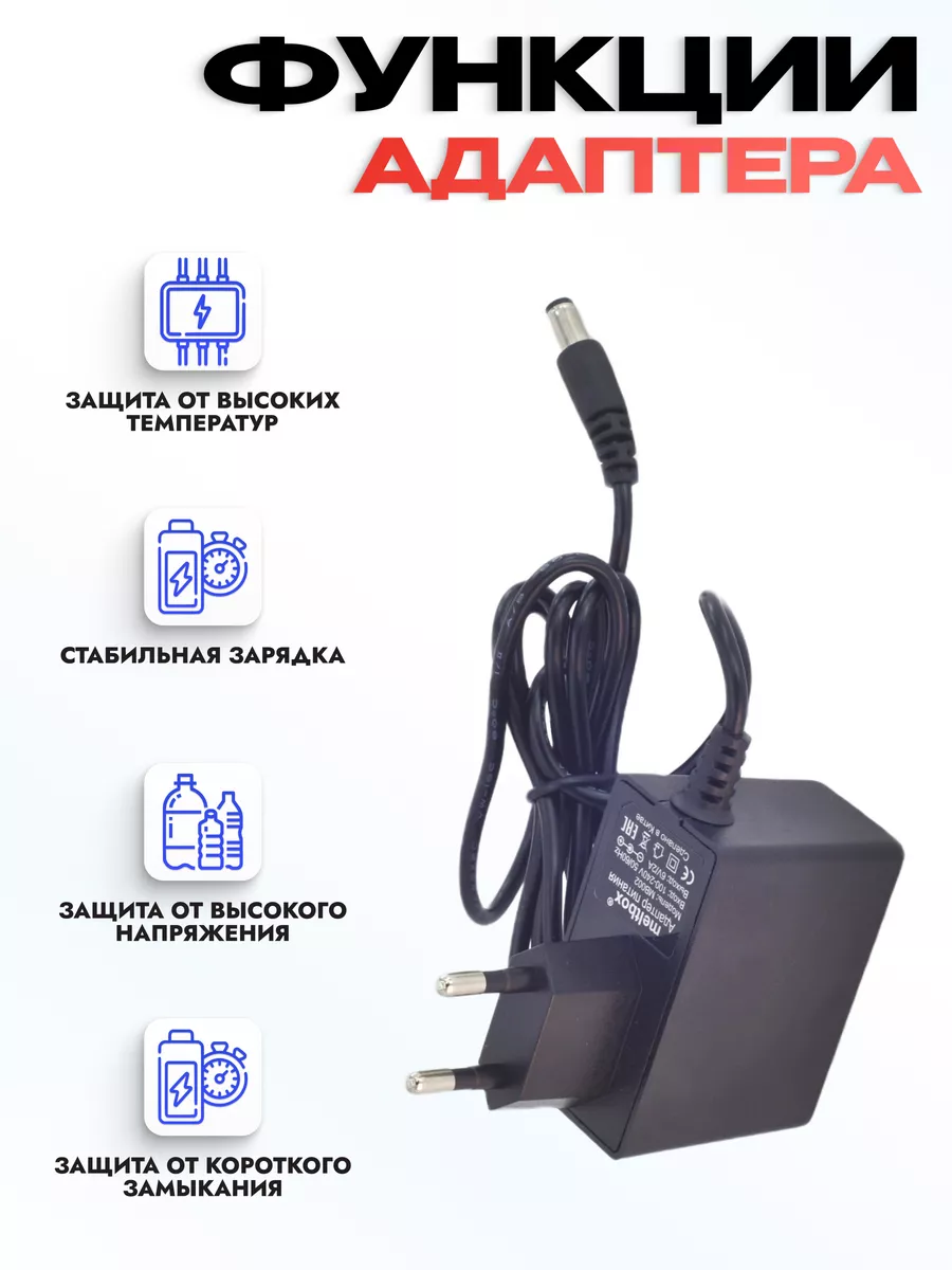 Блок питания 6В/2А 5.5x2.5 с переходником 1м
