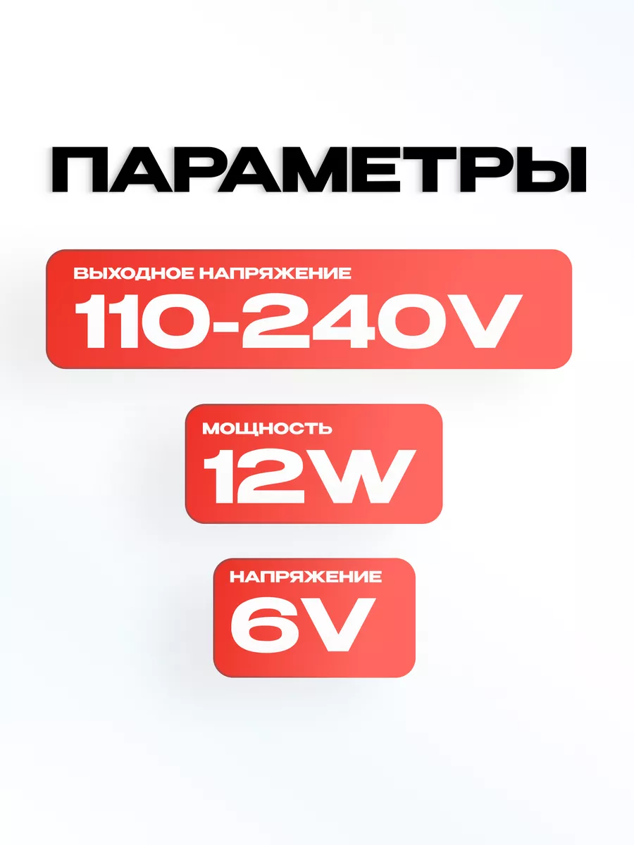 Блок питания 6В/2А 5.5x2.5 с переходником 1м