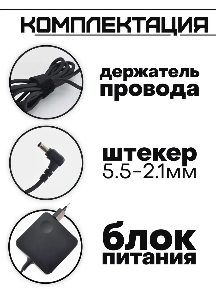 Зарядное для Яндекс станции Макс 20V 3.25A 65W