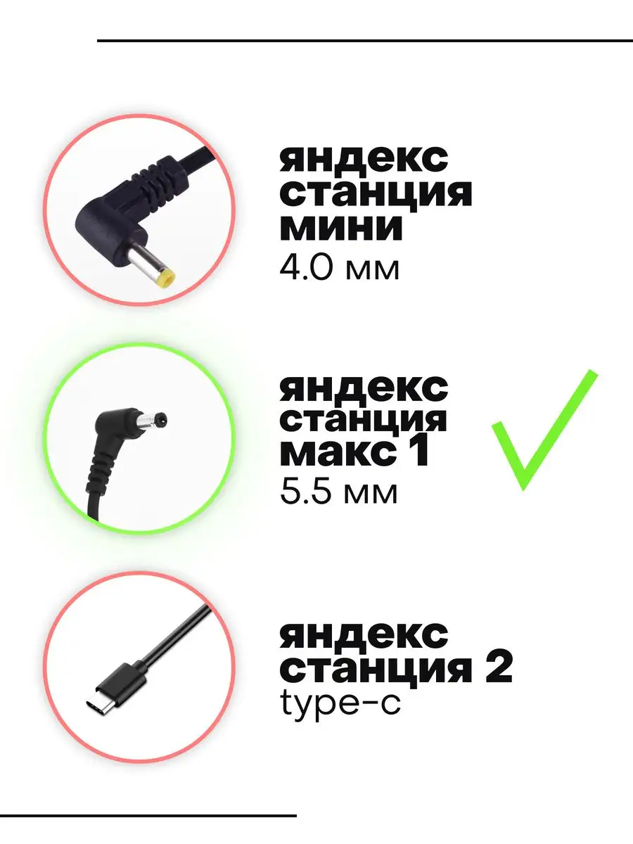 Зарядное для Яндекс станции Макс 20V 3.25A 65W