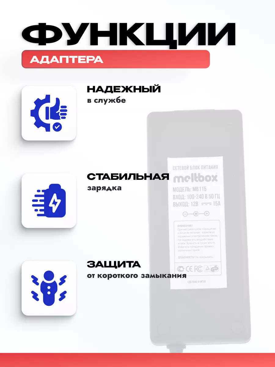 Блок питания 220 12V 15A (5.5x2.5 (2.1)мм)