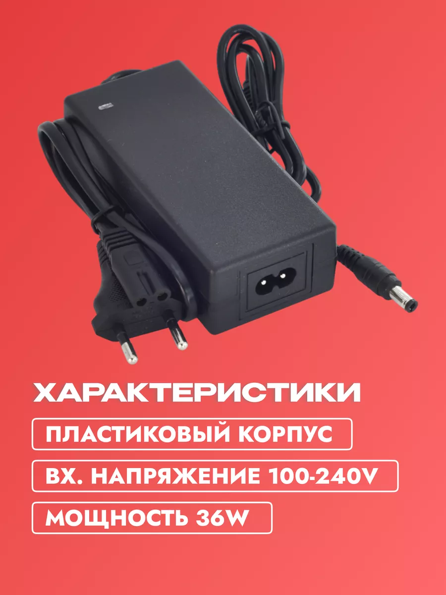 Сетевой адаптер для ноутбуков универсальный 12В/3А/5.5х2.5мм