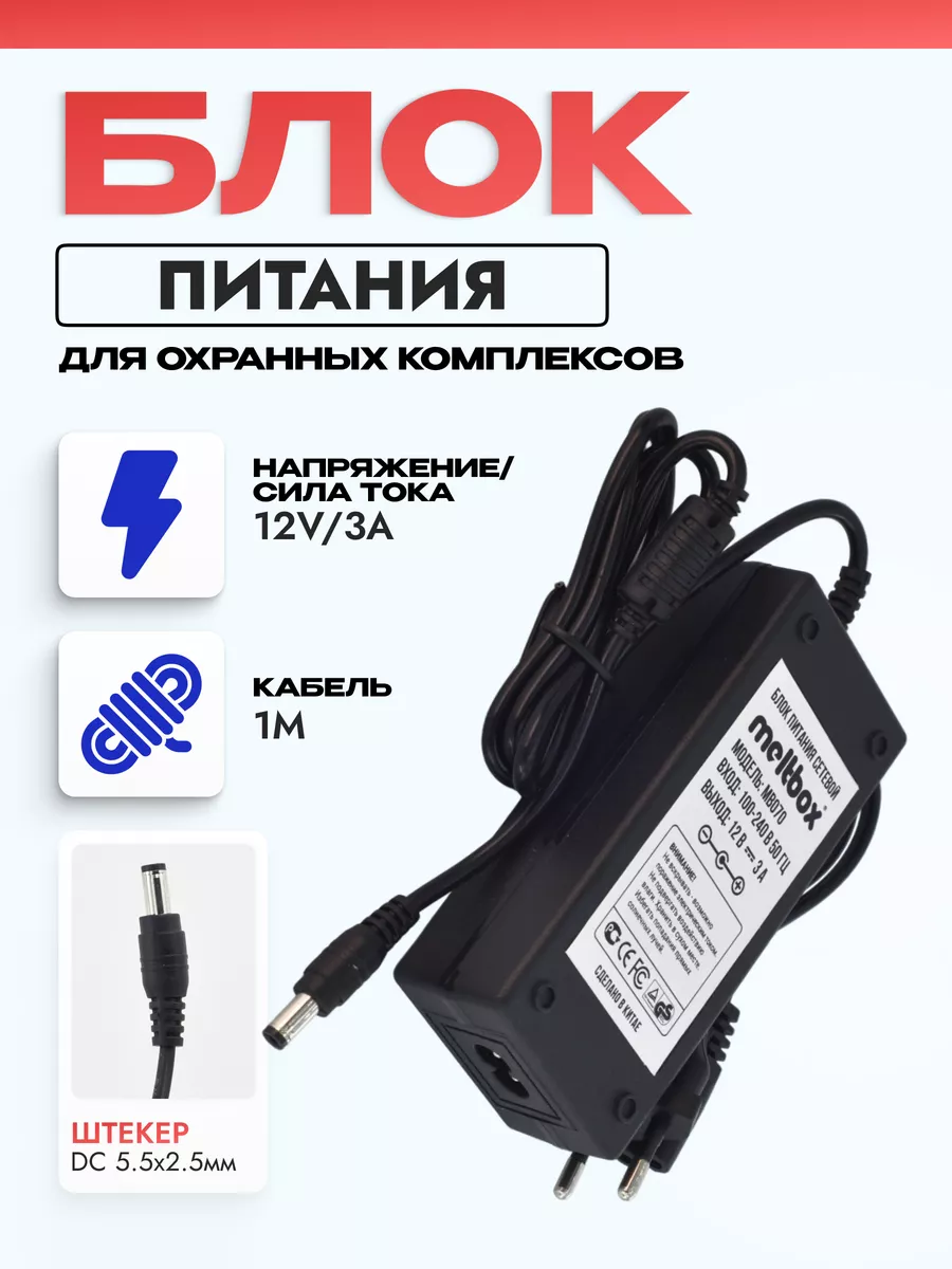 Сетевой адаптер для ноутбуков универсальный 12В/3А/5.5х2.5мм