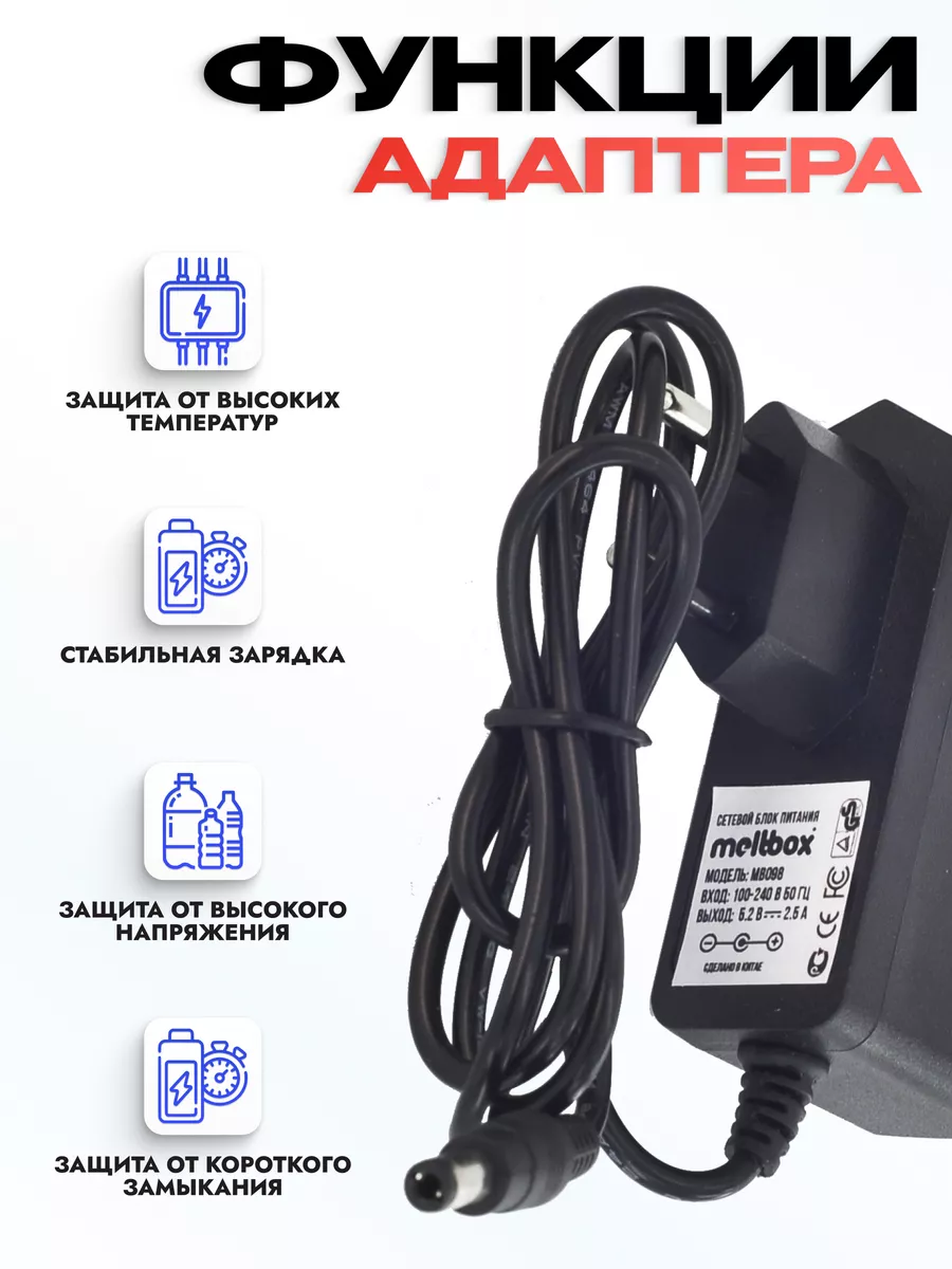 Адаптер питания для лазерного уровня 5.2V 2.5A