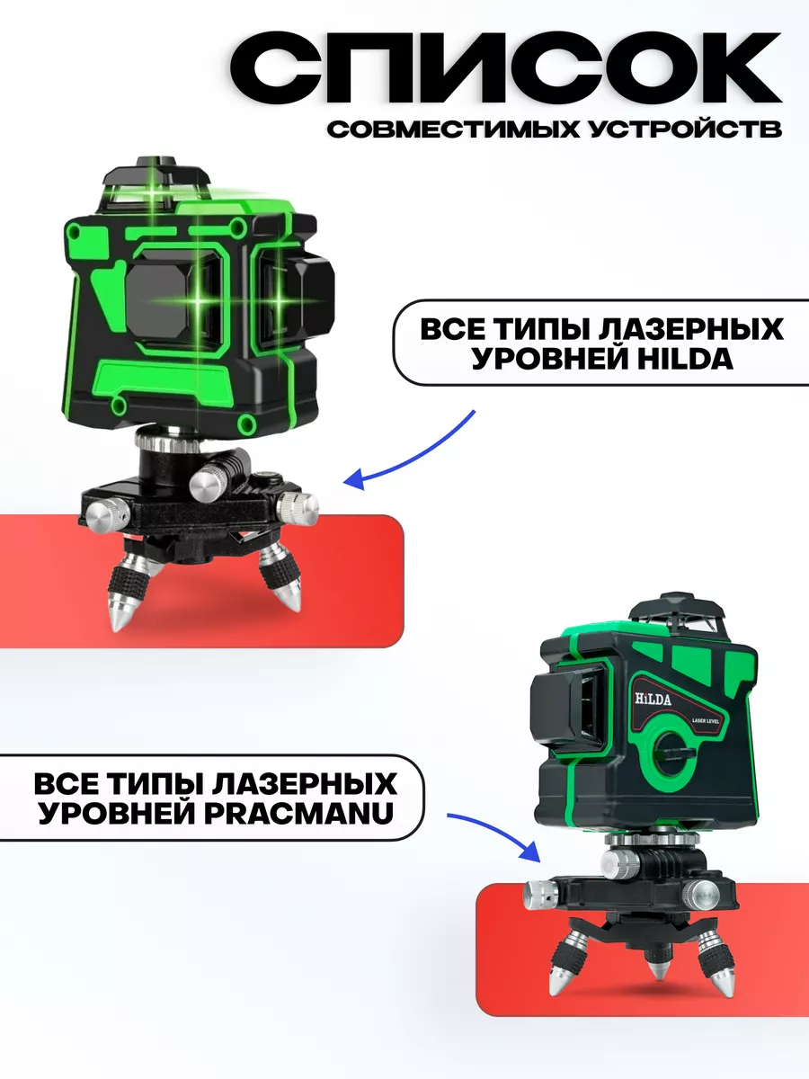 Адаптер питания для лазерного уровня 5.2V 2.5A