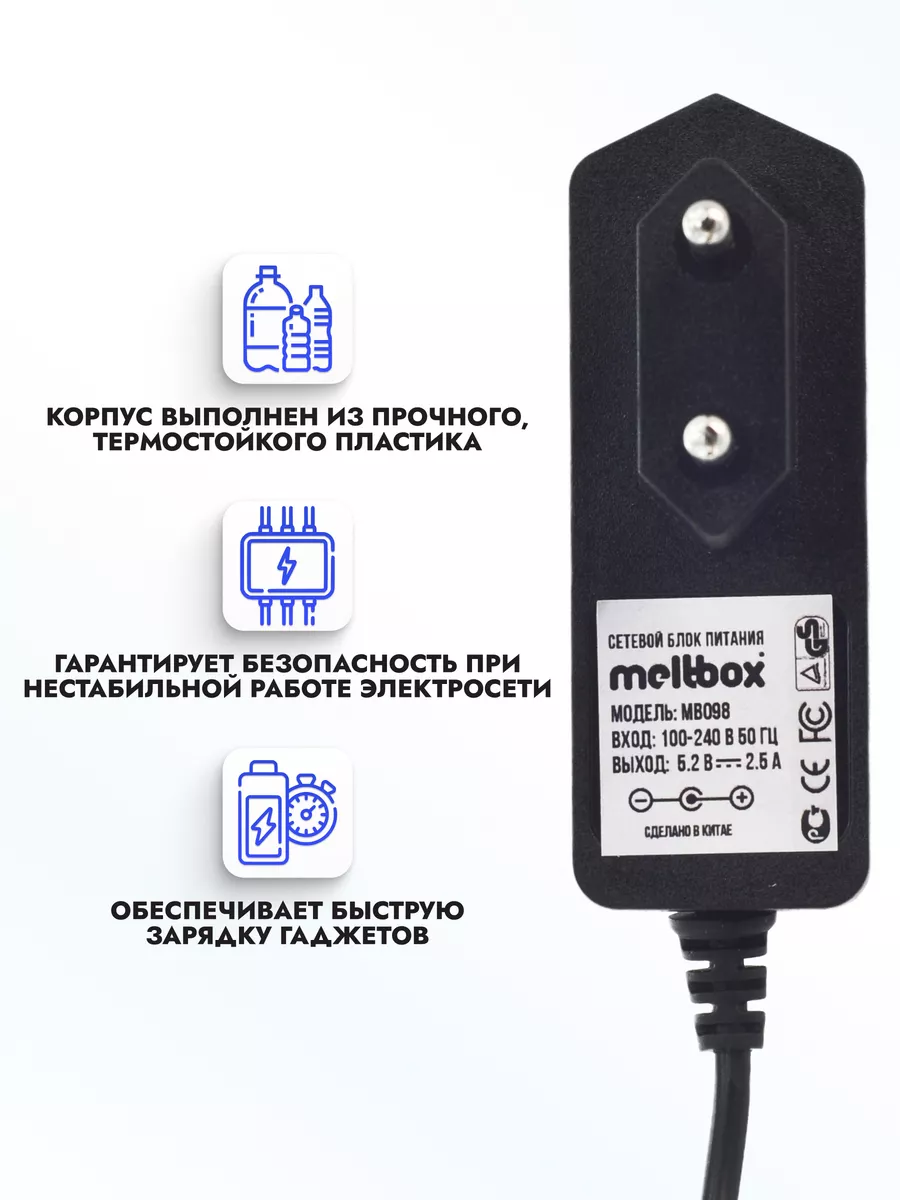 Адаптер питания для лазерного уровня 5.2V 2.5A