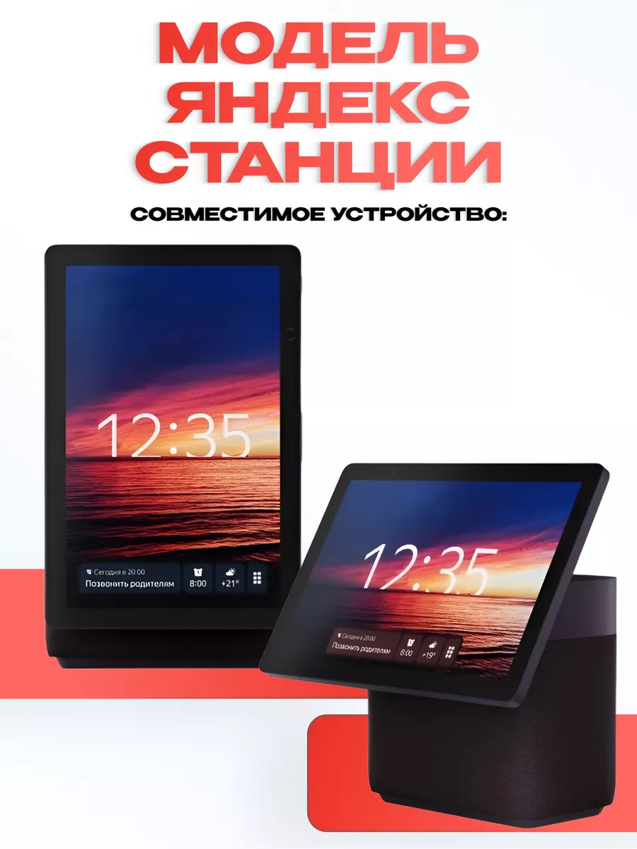 Блок питания для Яндекс станции Дуо Макс, YNDX-00055