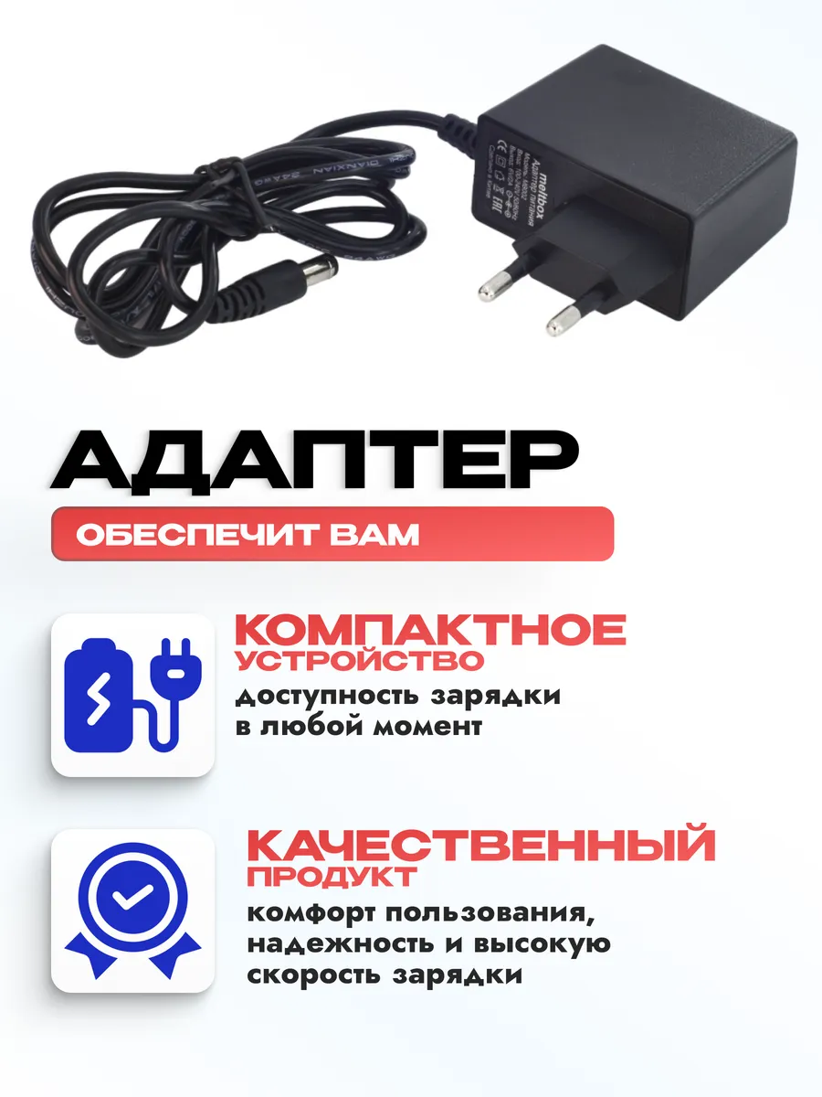 Адаптер питания для тонометров AND, Microlife, B.Well