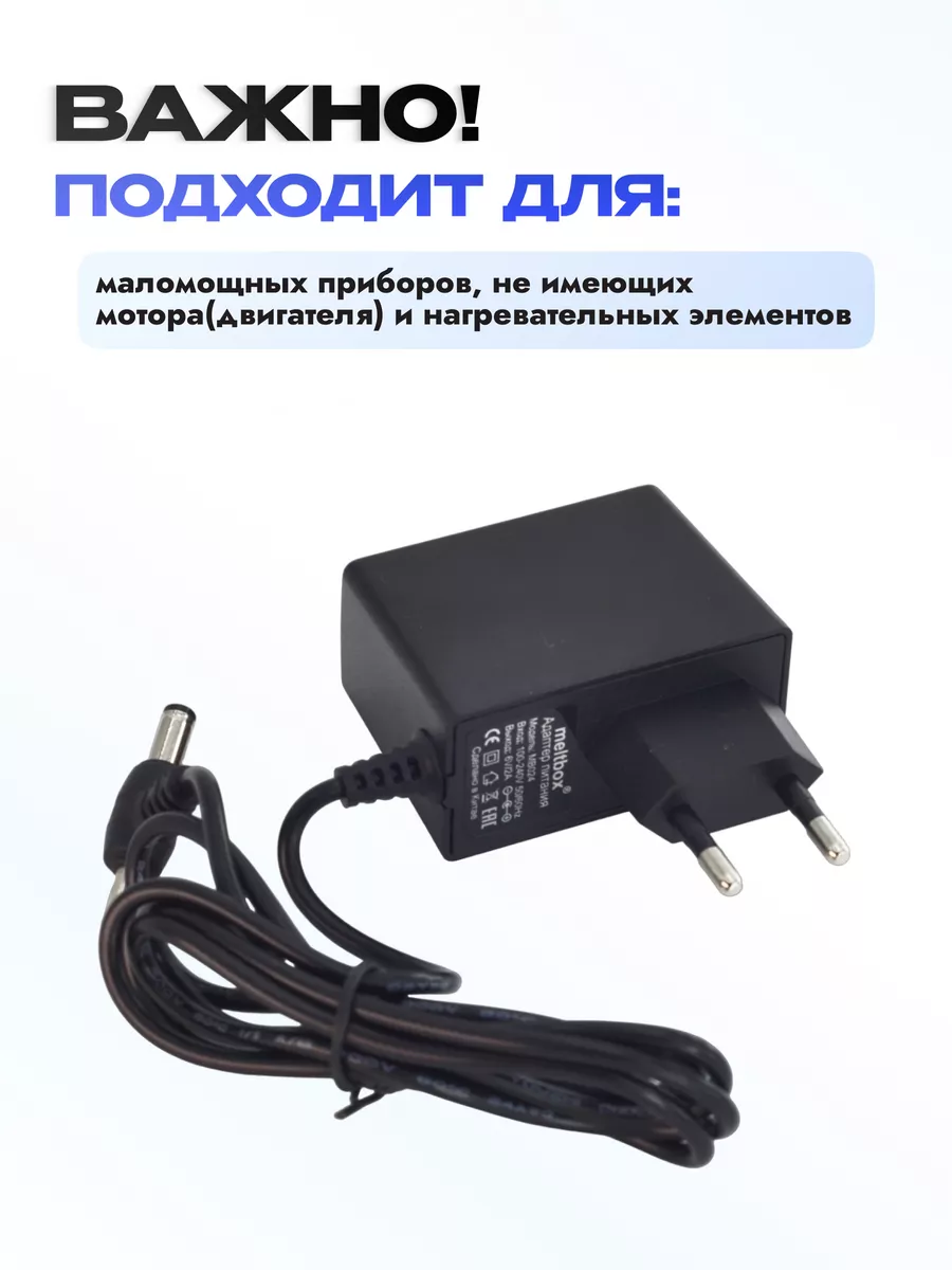Адаптер для тонометра omron and и bwell сетевой 6V 0.5A