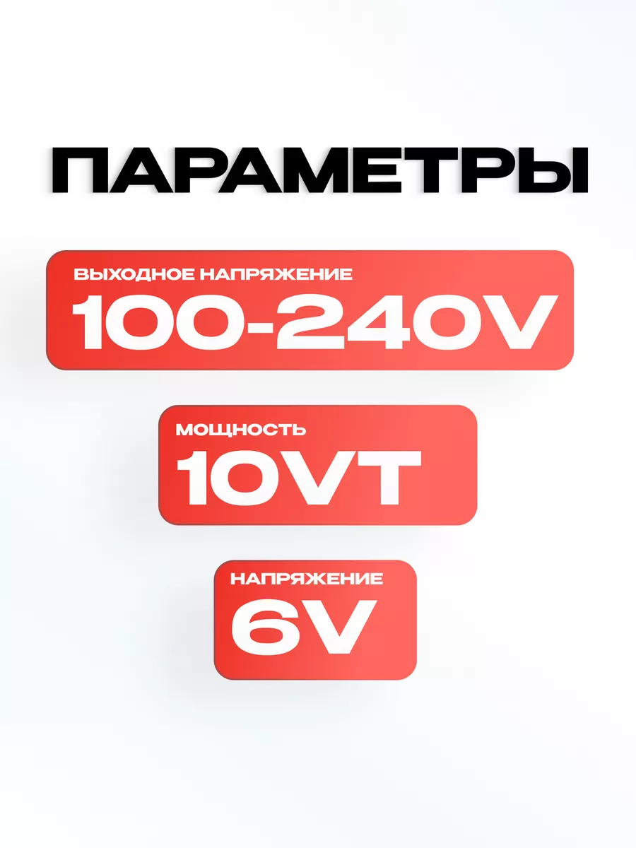 Адаптер для тонометра omron and и bwell сетевой 6V 0.5A