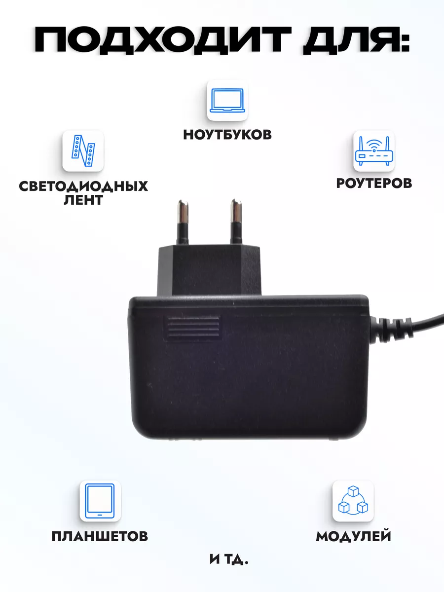 Адаптер для ноутбуков 12V/2А 5.5х2.5мм 4.0х1.7мм