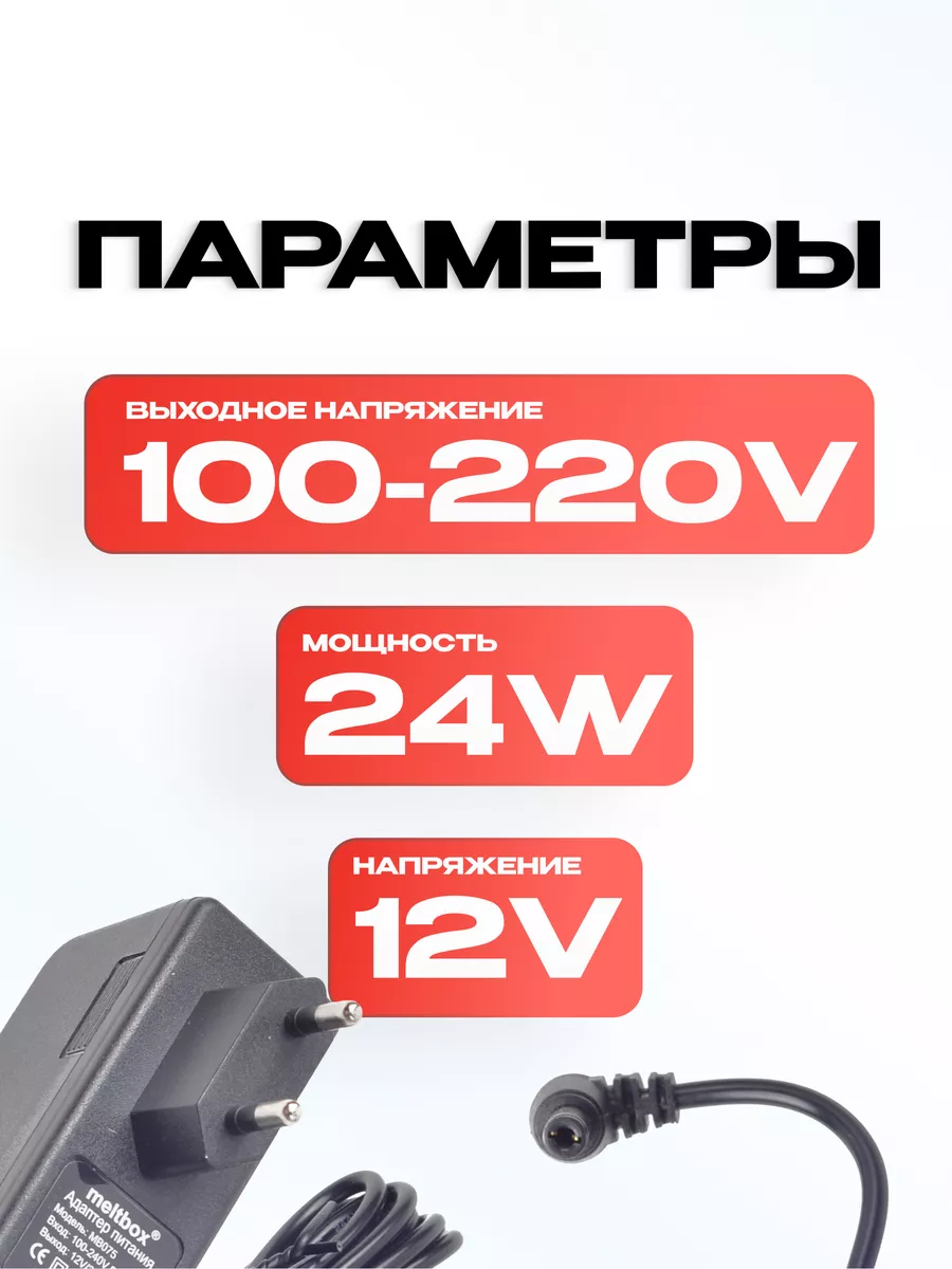 Адаптер для ноутбуков 12V/2А 5.5х2.5мм 4.0х1.7мм