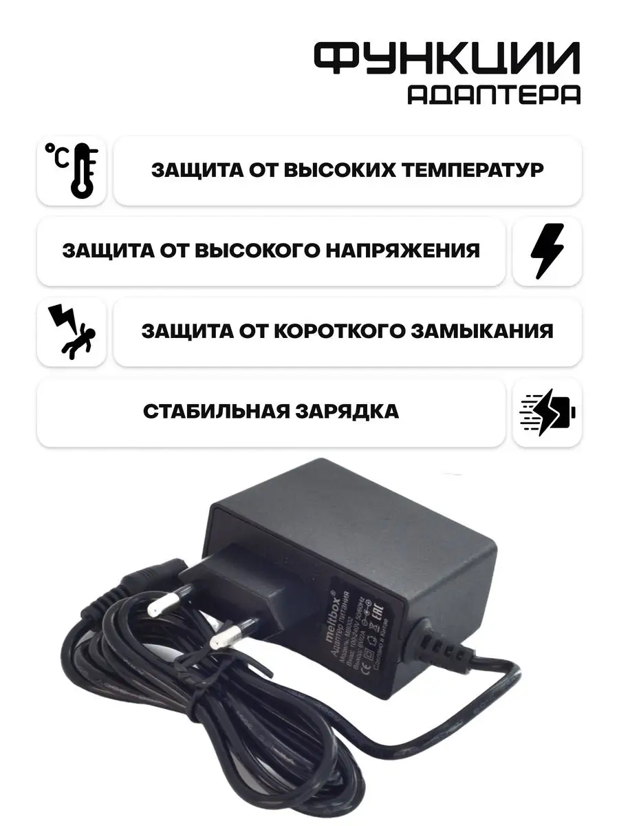 Блок питания для OMRON, AND 6V 2A+Переходник 1.5м