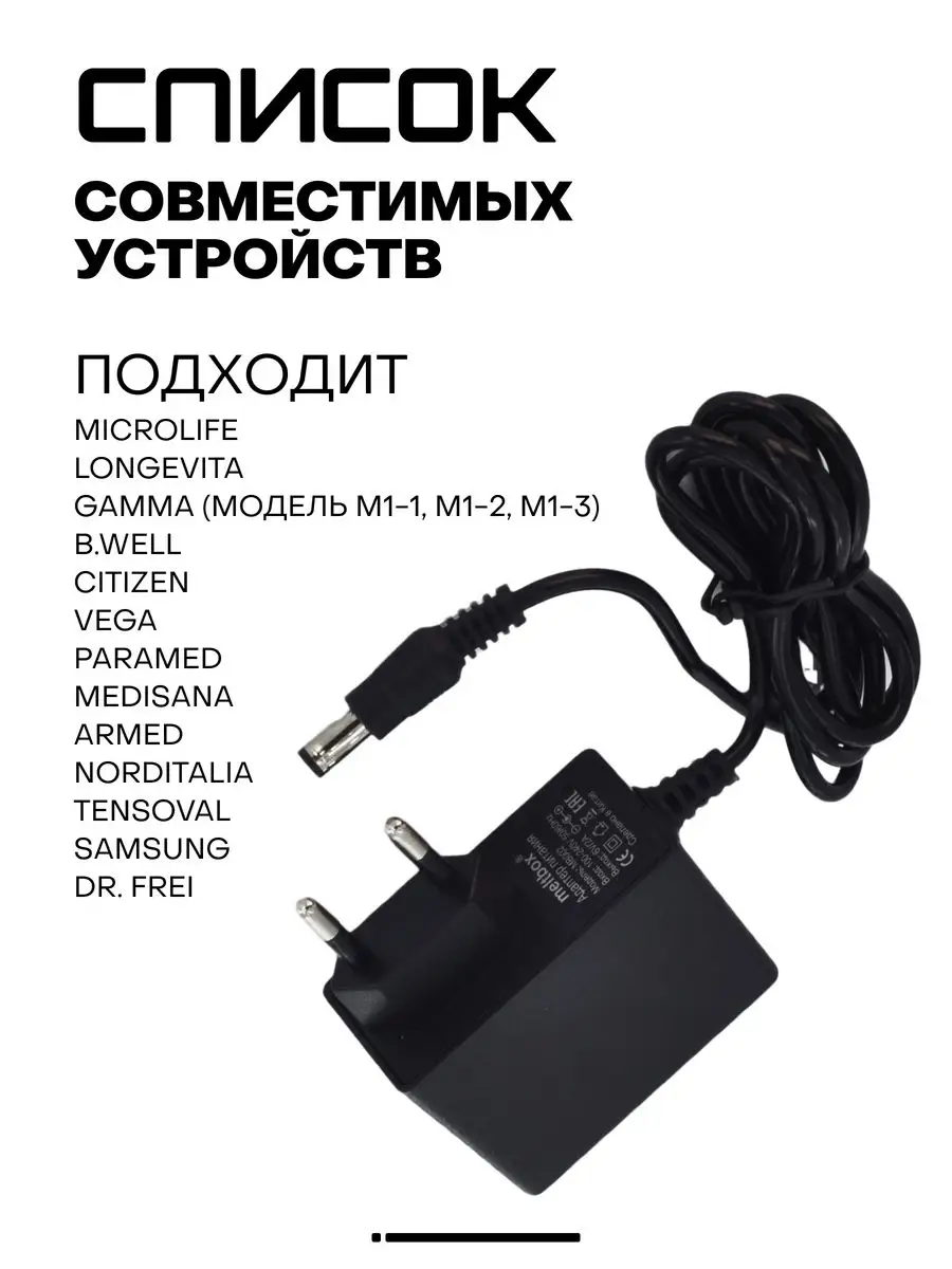Блок питания для OMRON, AND 6V 2A+Переходник 1.5м