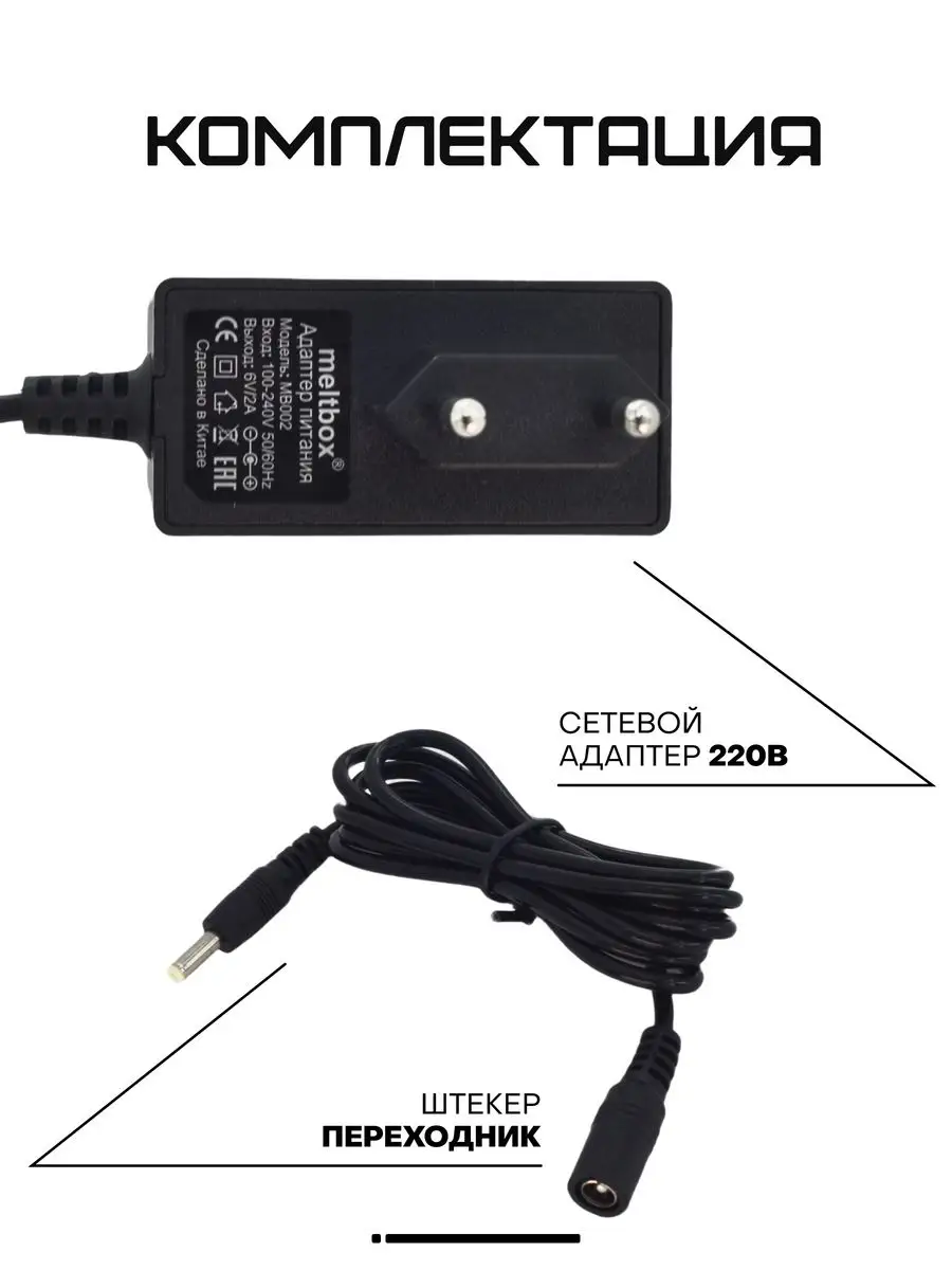 Блок питания для OMRON, AND 6V 2A+Переходник 1.5м