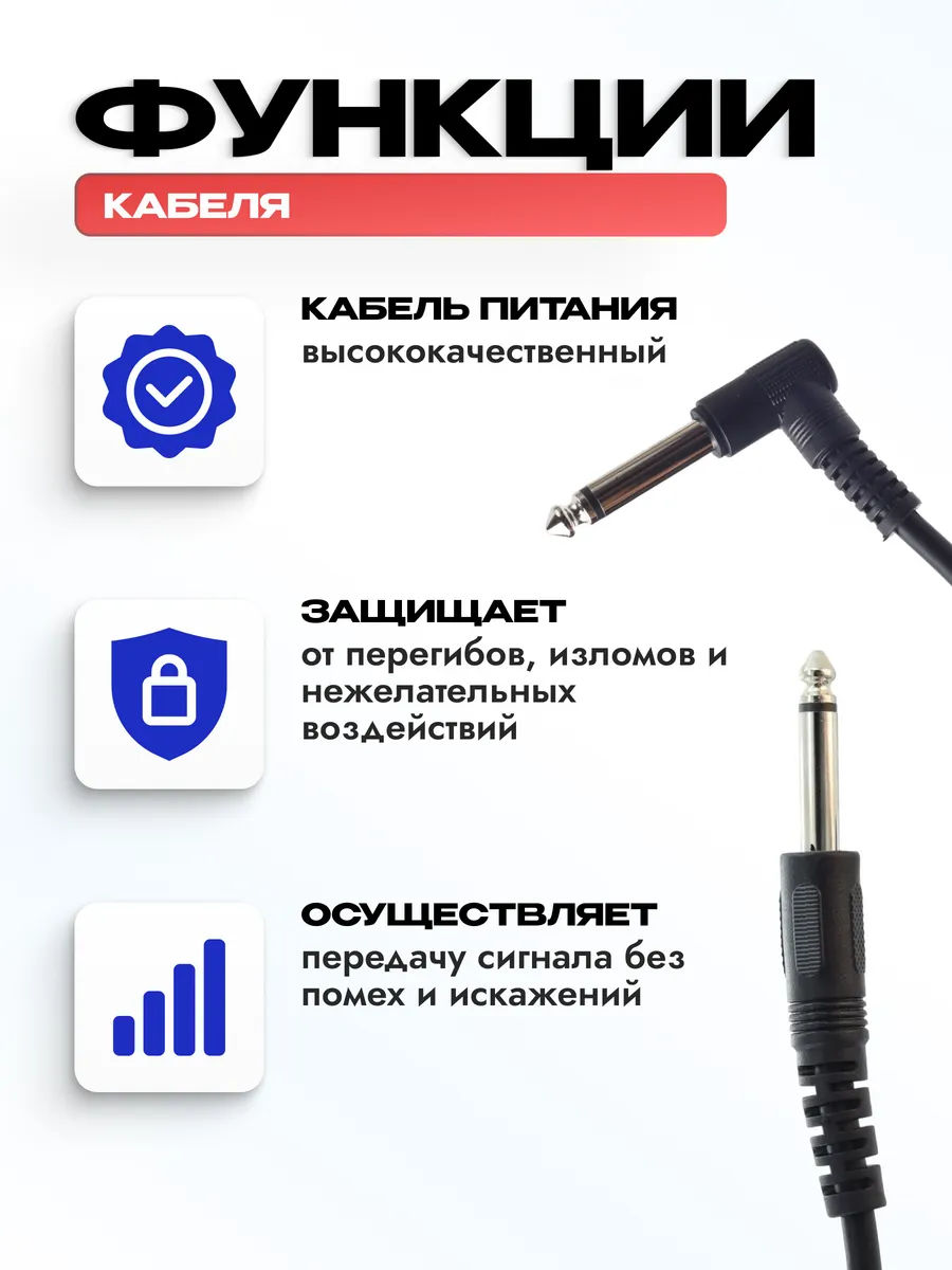 Аудиокабель с угловым штекером Jack 6.3 мм