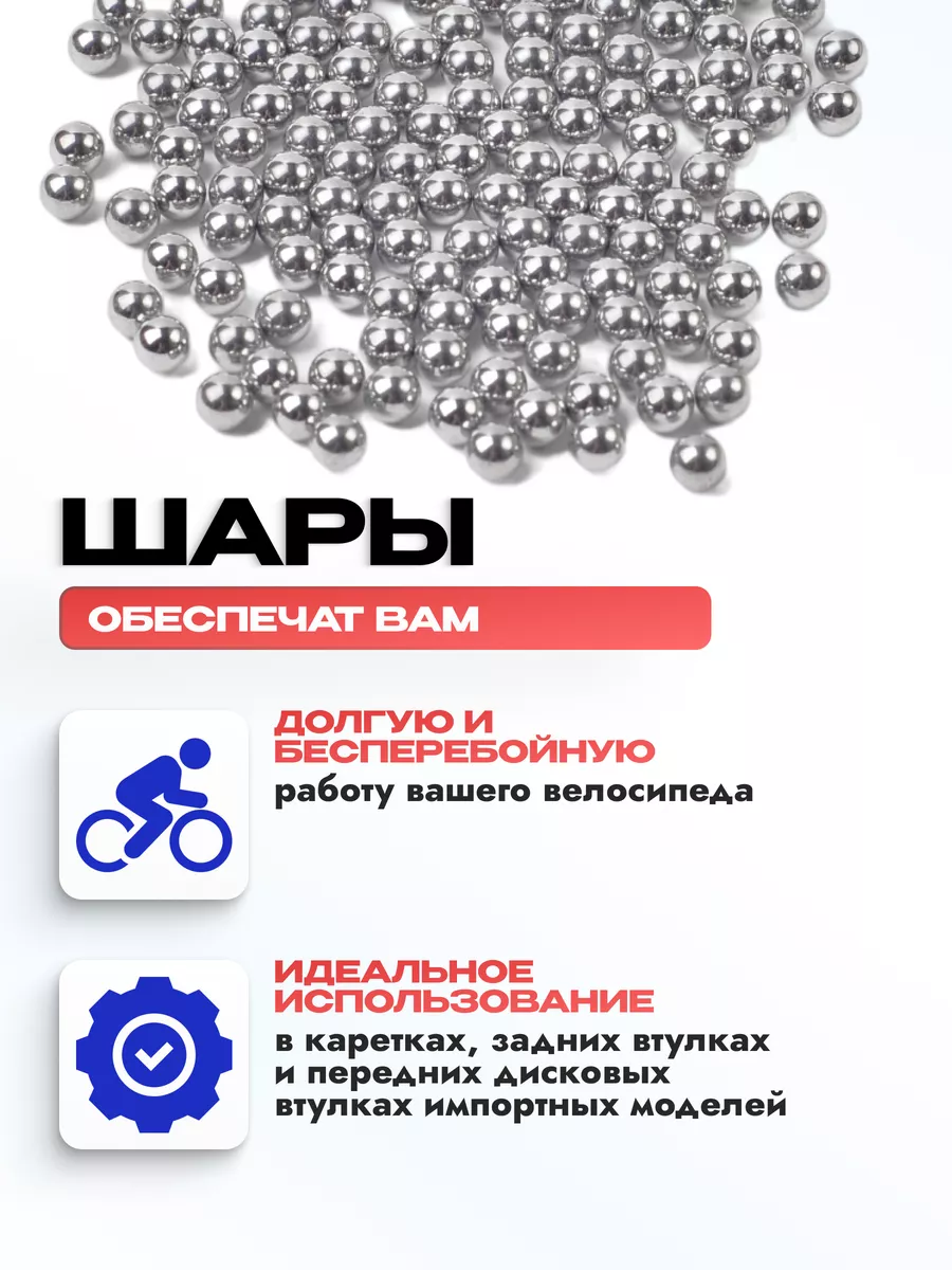 Шарики подшипника для велосипеда 4.76 (100 штук)