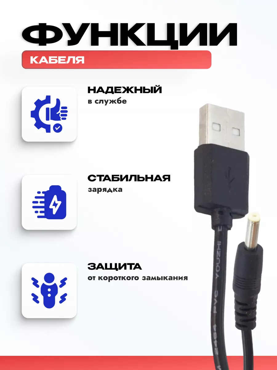 Кабель питания(USB -DC 4.0 x 1.7 mm)для  компьютера OrangePi