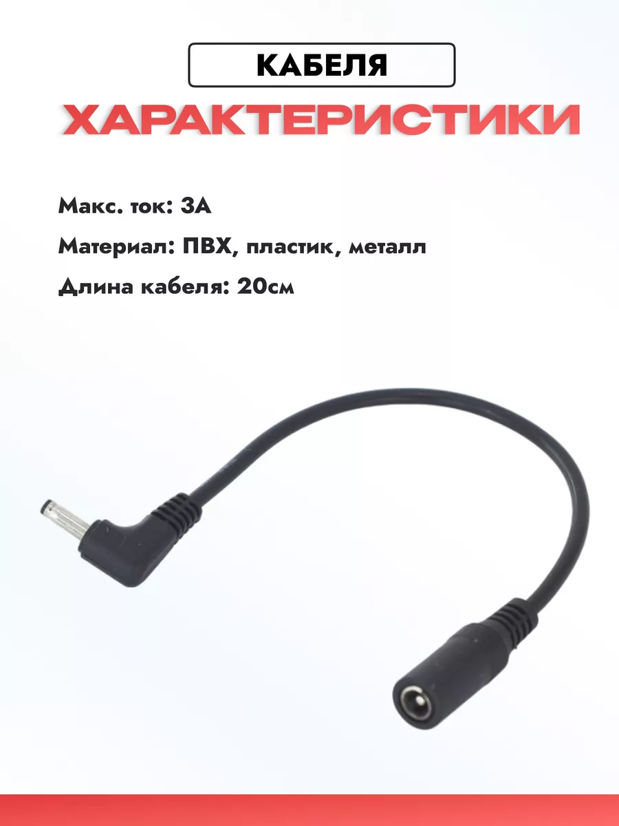 Переходник сетевой 5.5 x 2.1 мм на 3.5 x 1.35 мм