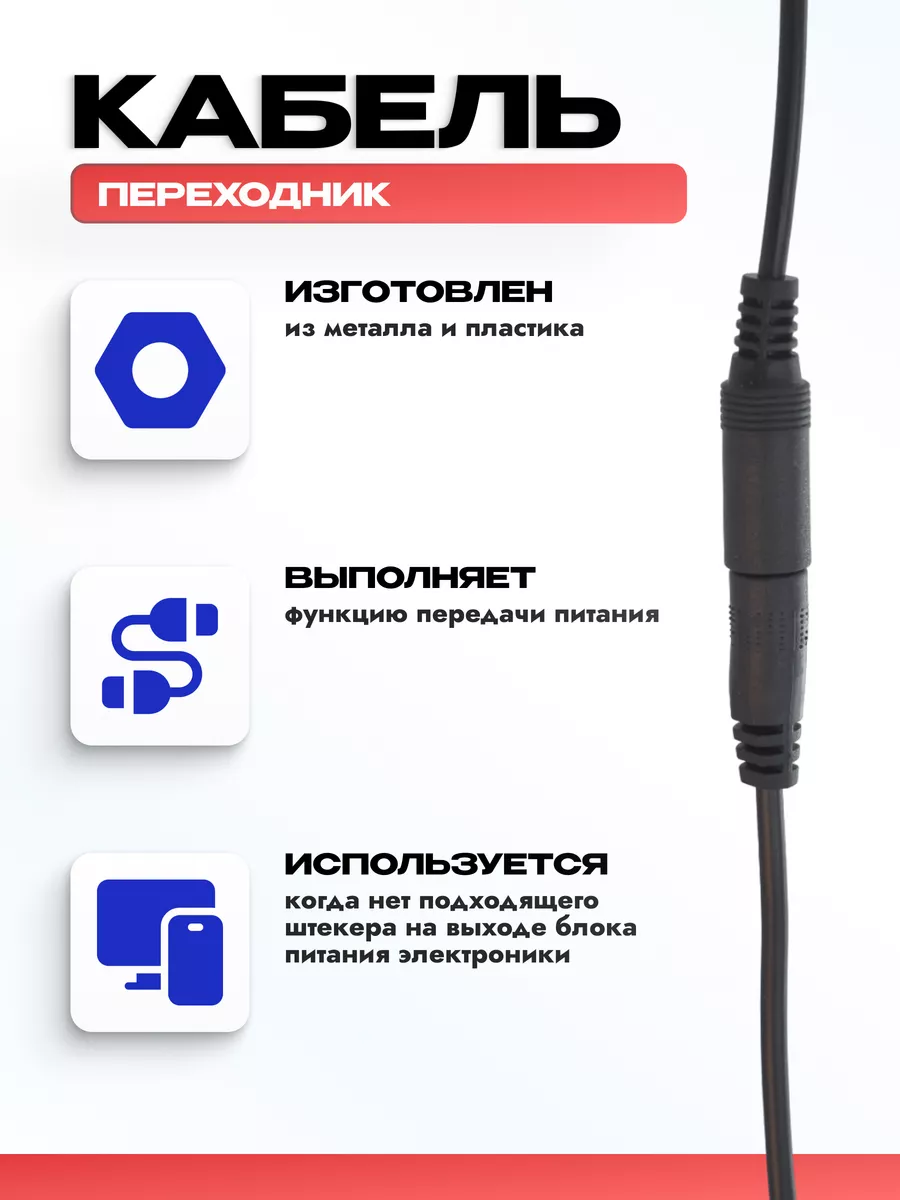 Переходник сетевой 5.5 x 2.1 мм на 3.5 x 1.35 мм