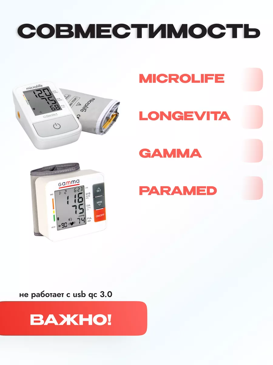 Адаптер для тонометров AND и OMRON