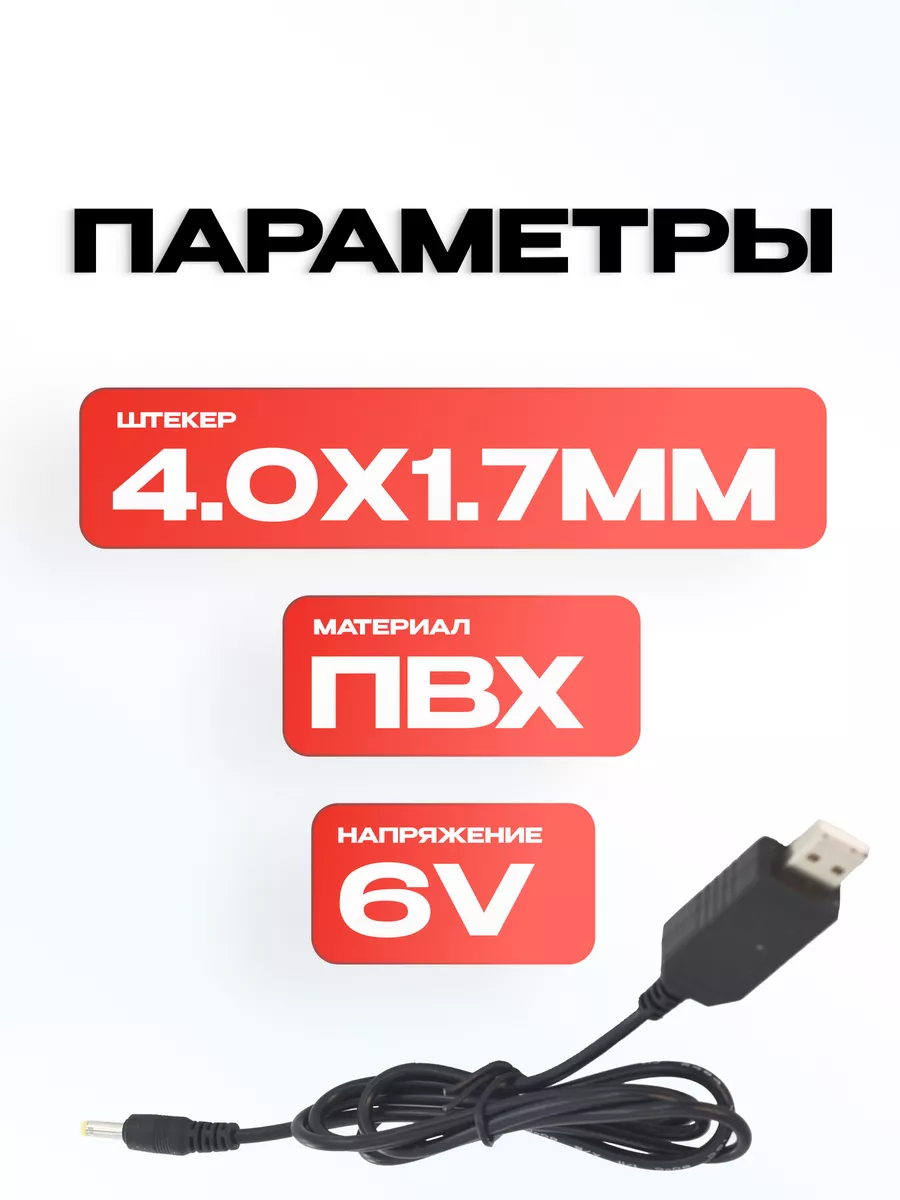 Шнур питания для тонометров Omron