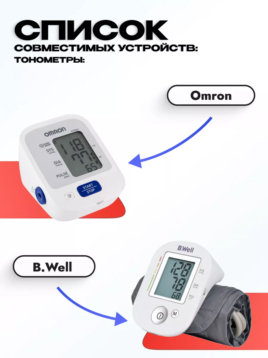 Шнур питания для тонометров Omron