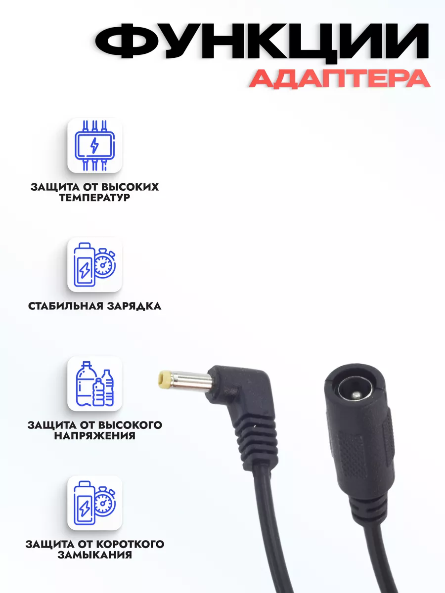 Кабель-переходник 5.5x2.1мм (F) - 4.0x1.7мм (M) угловой 1м