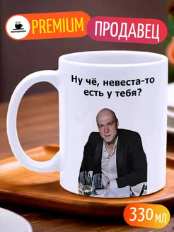 Кружка Мем Юра Борисов Анора "Есть невеста"