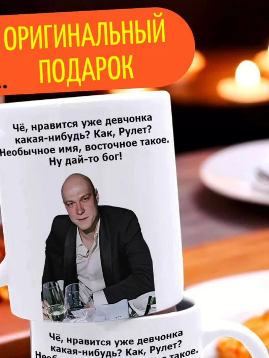Кружка Мем Юра Борисов Анора "Необычное имя"