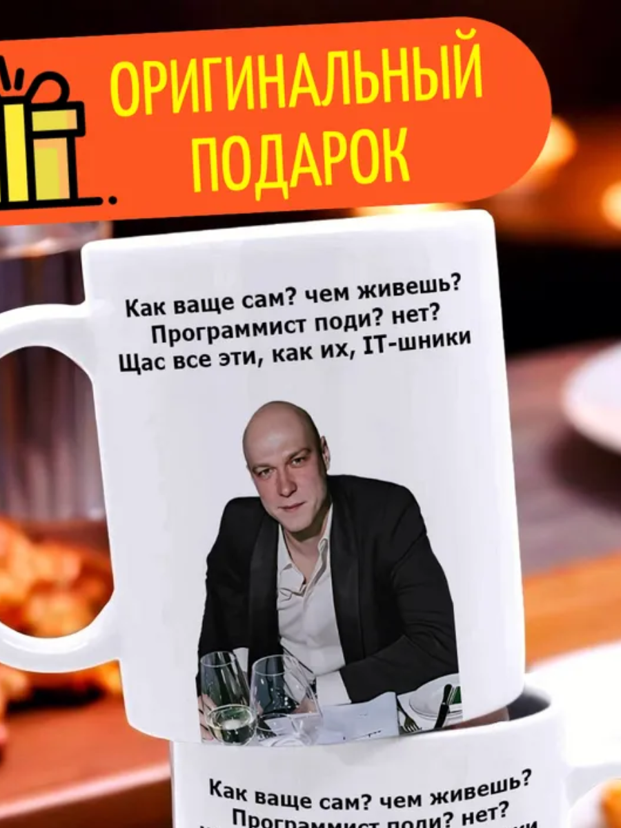 Кружка Мем Юра Борисов Анора "Программист IT- шник"