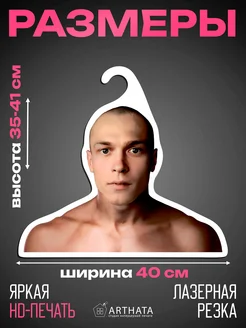 Прикольный Подарок киноману Вешалка с лицом Юра Борисов