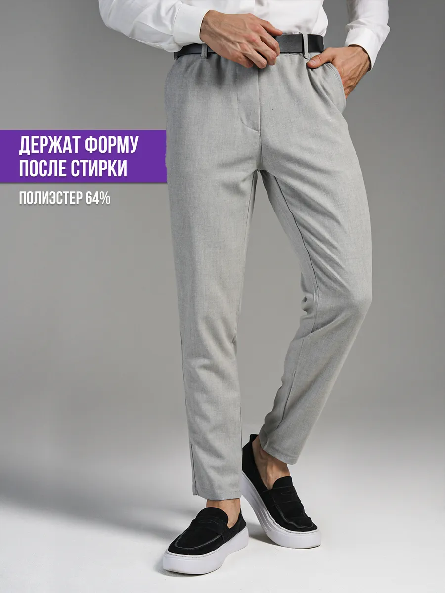 Брюки классические зауженные к низу в офис