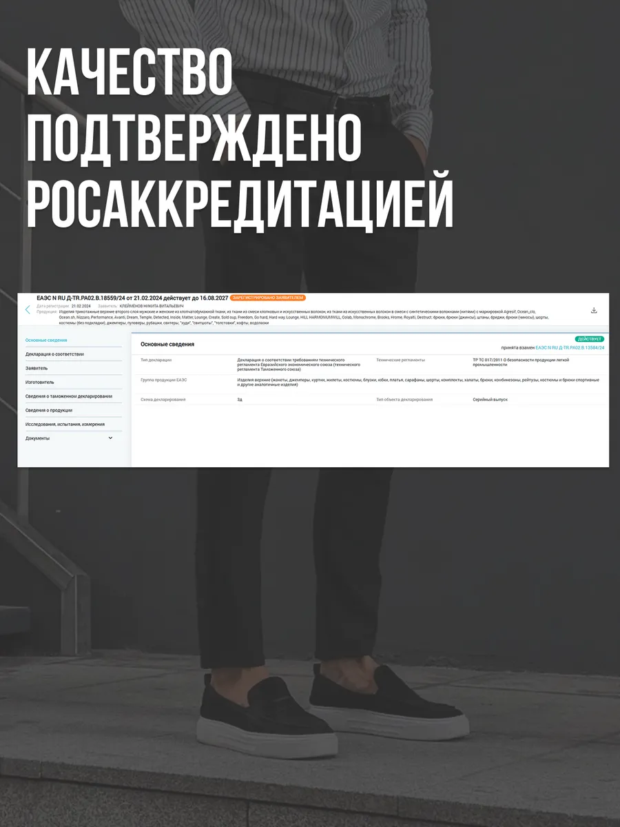 Брюки чинос классические зауженные к низу